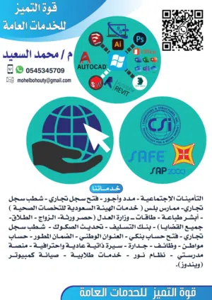 خدمات عامة والكترونية وتصاميم