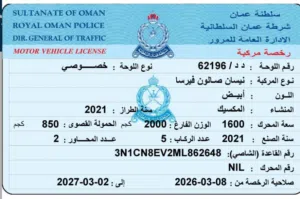 Used Nissan Versa in Muscat