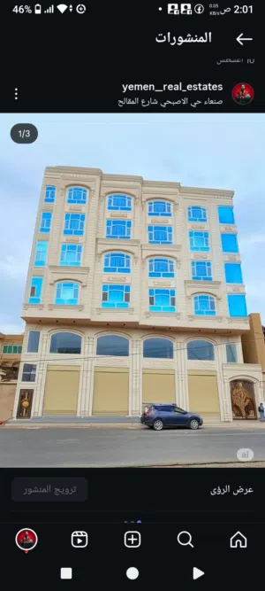Building for Sale in Sana'a Asbahi