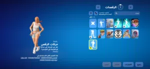 Fortnite Accounts and Characters for Sale in Ajman