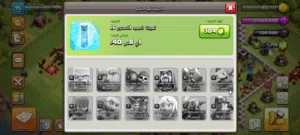 للبيع حساب كلاش اوف كلانس