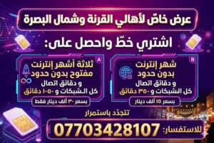 خط انترنت شهري مفتوح بسعر 15الف