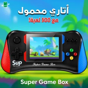 جهاز الألعاب الكلاسيكية Oh Youth 500 in 1