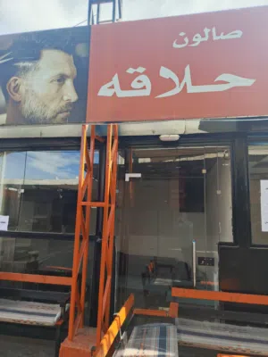 صالون حلاقة للإيجار