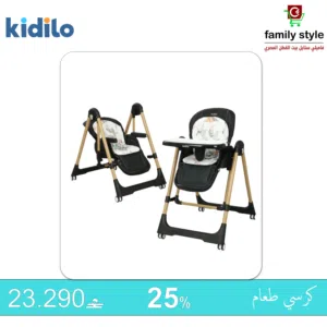 كرسي طعام بيبي KIDILO متعدد الاستخدامات  جودة عالية  11-3