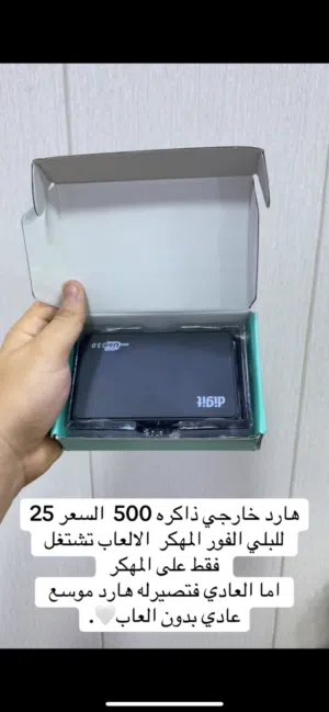 هارد خارجي للبلي فور ذاكره 500