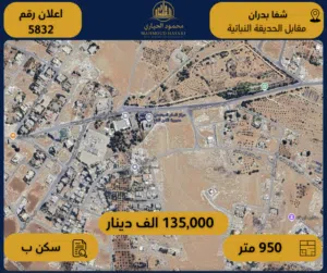 Residential Land for Sale in Amman Shafa Badran