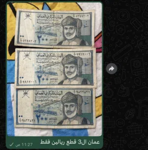 عملات للبيع مختلفه مع الأسعار