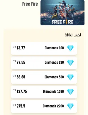 شحن جواهر فري فاير وشدات وجميع الالعاب الاخرى والتطبيقات باقل الاسعار