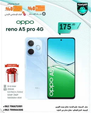 Oppo Other 256 GB in Amman