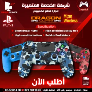 يد العاب جيمنغ بلايستيشن 4 الوان متعددة DragonShock PS4 Controller Mizar Wireless Gamepad