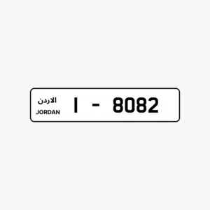 رقم مميز جدا