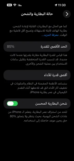 14 برو ماكس