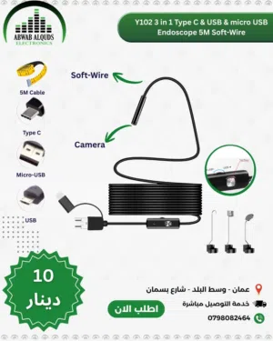 كاميرا للموبايل USB Android Endoscope Borescope Snake Scope Wire 5 Mtr