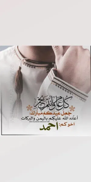 أحمد المسعودي 