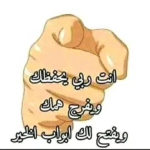 الحمد لله علي كل حال 