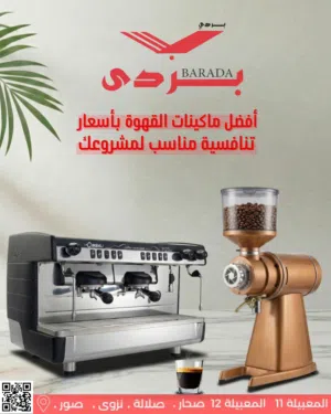 معدات مطاعم وكافيهات متكاملة كل اللي يحتاجه مشروعك .. من معدات مطاعم، كافيهات، مقاهي