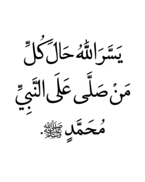 حوش  دورين جهة جردينه القبطان