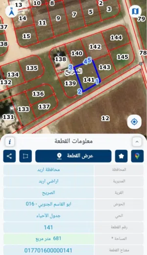 ارض للبيع بمنطقة الكاسوح ( ابو القاسم الجنوبي )