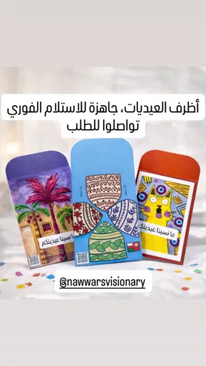 اظرف عيديات و بوكسات و شنط توزيعات 3رع-