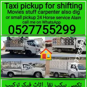 Movers pickup Alain 0527755299 