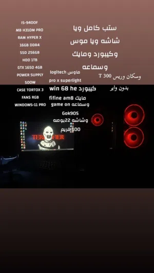 للبيع ب 4500 شوف مواصفات قبل لا تتكلم