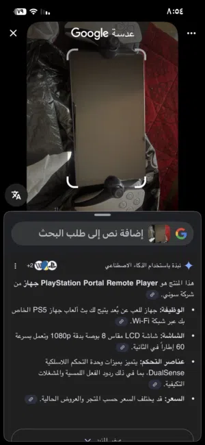 جهاز بلاستيشن