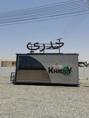 كرفان للبيع