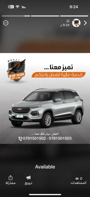 Sedan Chevrolet in Amman
