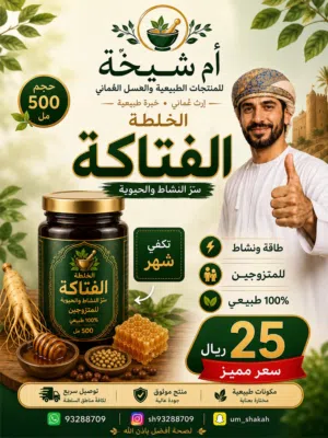 عسل طبيعي للرجال والنساء