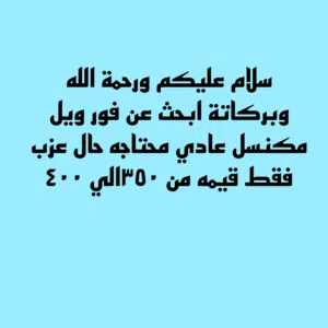 جيب او باجيروا