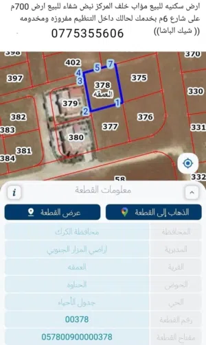 ارض للبيع المعقه المزار الجنوبي