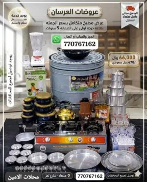 عرض ادوات واواني مطبخ