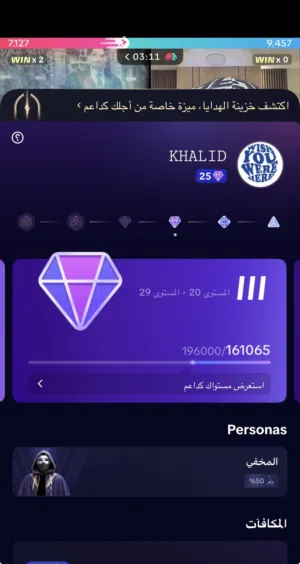 السعر 4500 مستوى الحساب 25 وبيعه مستعجل