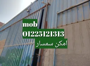 جمالون1000م امكن سمسار بجوار دائري موسسه الزكاه المرج به مرافق للايجار