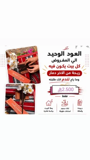 عود اعواد كمبودي الفاخر متوفر