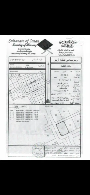 أرض للبيع في بطحاء الأشخر(روضان)