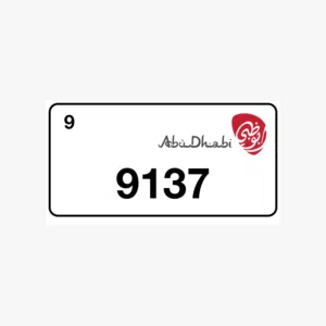 رقم رباعي قديم مميز للبيع