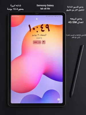 Samsung Galaxy Tab S6 Lite