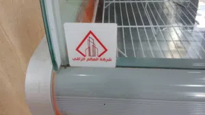 ثلجات عرض للمحلات و مطاعم