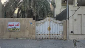 بيت للبيع في الجمعيات