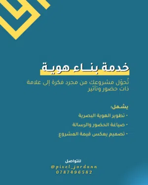 مصمم صور وفيديوهات وإعلانات