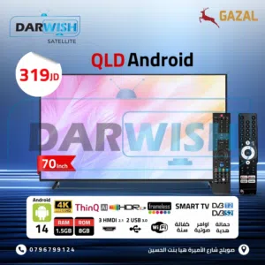 شاشة 70 إنش QLED Android – نوع غزال.