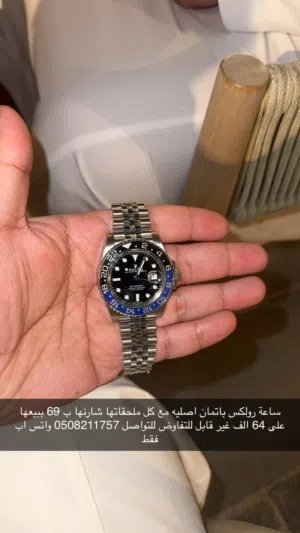 ساعة رولكس باتمان