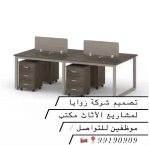 تنفيذ أعمال المكاتب والديكور الداخلي
