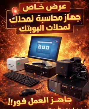 جهاز محاسبة
