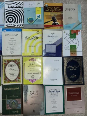 كتب علميه جميع التخصصات بسعر ممتاز