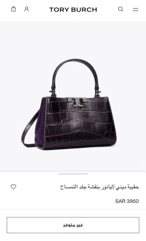 شنطه توري بورش اصليه