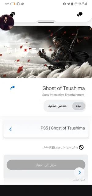السلام عليكم حساب PS للبيع اقرا الوصف مهم
