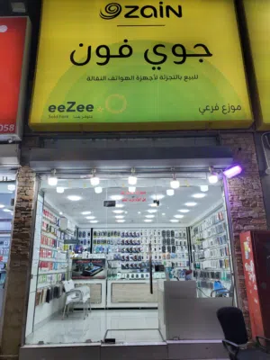 محل مؤجر للهواتف وخدمات المحمول للبيع mobile shop 4sale